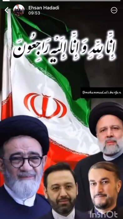 پیام تسلیت فدراسیون ها و چهره های ورزشی در پی شهادت رئیس جمهور؛ بروزرسانی می شود