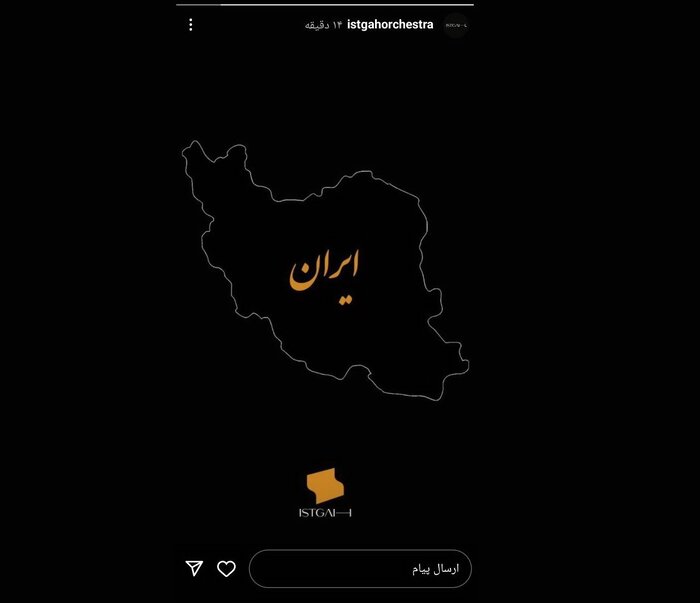 تسلیت هنرمندان برای درگذشت رئیس‌جمهور/ هر که را صبح شهادت نیست شام مرگ هست