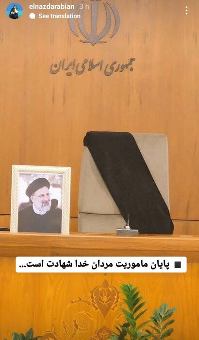 پیام تسلیت فدراسیون ها و چهره های ورزشی در پی شهادت رئیس جمهور؛ بروزرسانی می شود