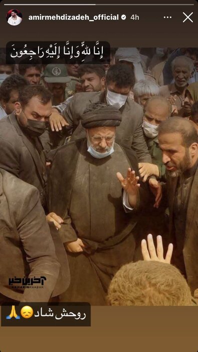 پیام تسلیت فدراسیون ها و چهره های ورزشی در پی شهادت رئیس جمهور؛ بروزرسانی می شود