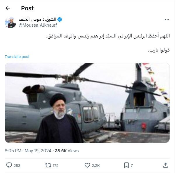 ایران در بهت؛ واکنش کاربران شبکه‌های اجتماعی به  سانحه هوایی رئیس‌جمهور