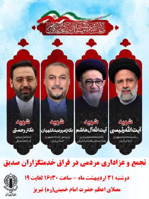 پیکر مطهر رییس جمهور و همراهان به معراج شهدای تبریز رسید