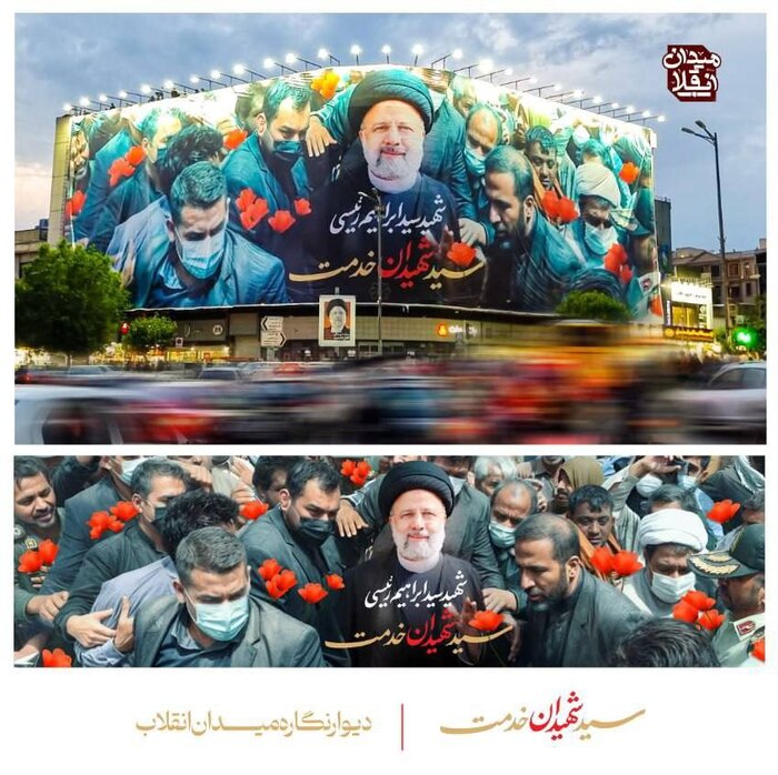 از دیوارنگار «سید شهیدان خدمت» رونمایی شد