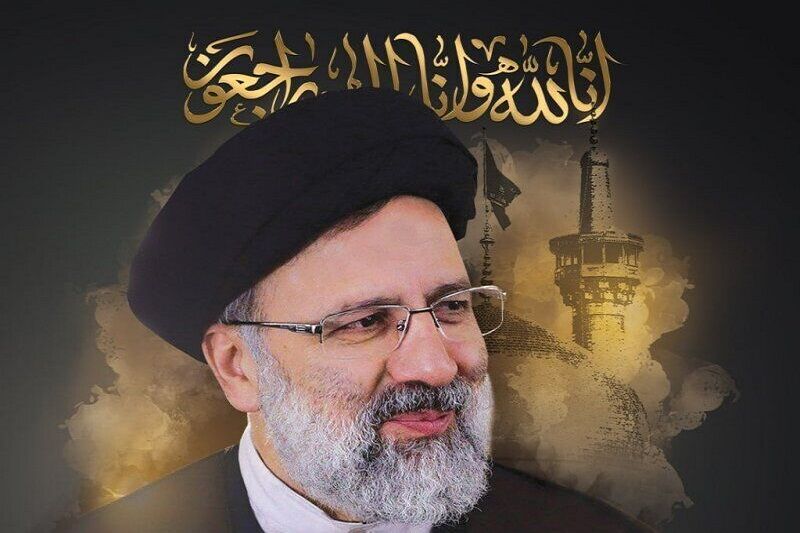 پیام تسلیت نهادهای مختلف استان خوزستان در پی شهادت رئیس جمهور (به روز رسانی میشود) پیام تسلیت نهادهای مختلف استان خوزستان در پی شهادت رئیس جمهور (به روز رسانی میشود)