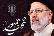 احترام تمام قد افغانستان به رئیس جمهوری شهید ایران