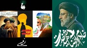 بازیگر سینما: فرزند شهیدم گویی مجدد پدر از دست دادم/ او مردمی بود