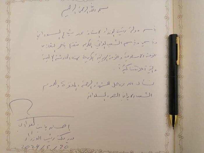 حضور مقامات عراقی در  سفارت ایران/ امضای دفتر یادبود شهید آیت‌الله رئیسی