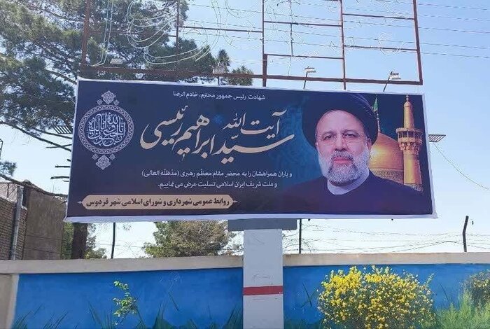 شهرهای خراسان جنوبی سیاه پوش شد