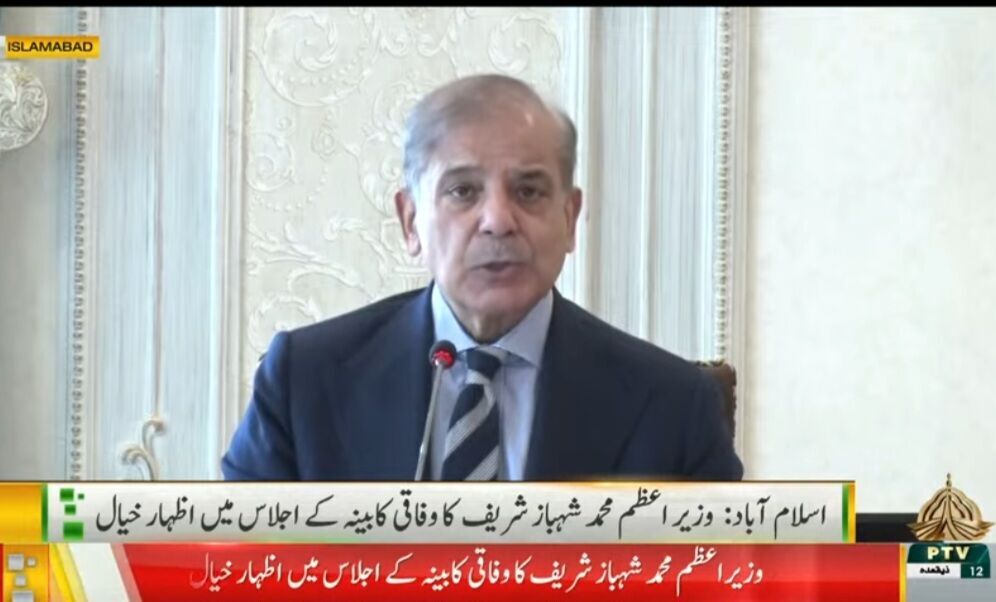 مجلس الوزراء الباكستاني: ملتزمون بمواصلة نهج آية الله رئيسي لتعزيز العلاقات بين البلدين
