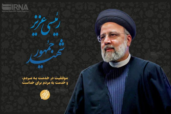 امام جمعه پیشوا:شهید آیت الله رئیسی به هر آنچه گفت عمل کرد