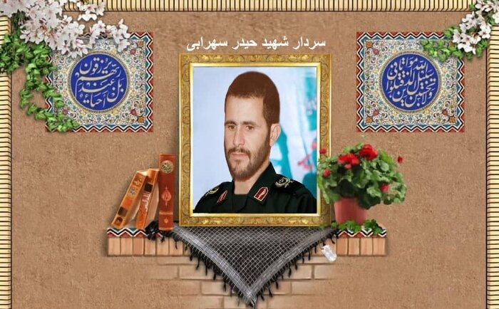 شهید «حیدر سهرابی»؛ سرداری مبارز برای سرفرازی وطن