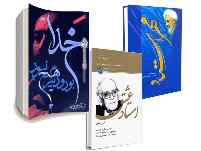 اولین استاندار شهید آذربایجانشرقی کیست؟