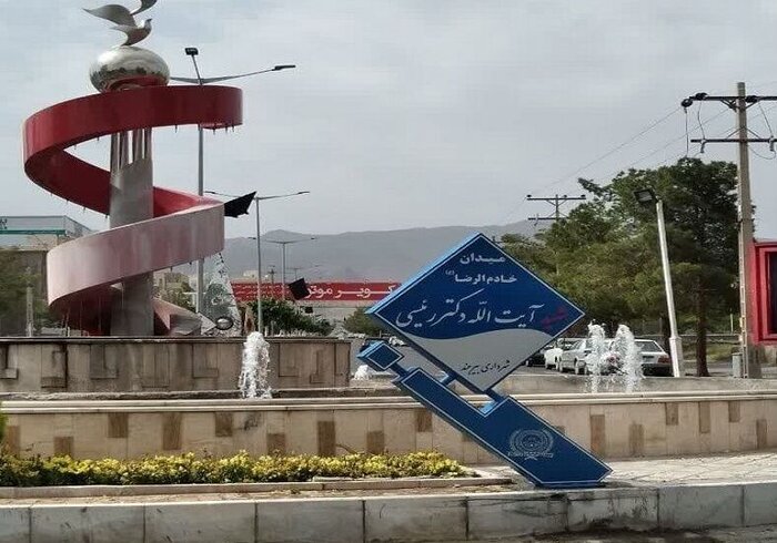 شهرداری بیرجند ۲ مکان را به نام شهید رئیسی نامگذاری کرد