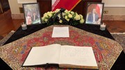عرض تعزیت کے لئے ایران کے سفارتخانوں میں سفیروں، شخصیات اور عوام کی مسلسل آمد و رفت برقرار ہے۔