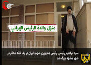 مستند «المیادین» از شهید جمهور؛ آیت‌الله رئیسی، قاعده مستثنای رئیس‌جمهوران جهان + فیلم