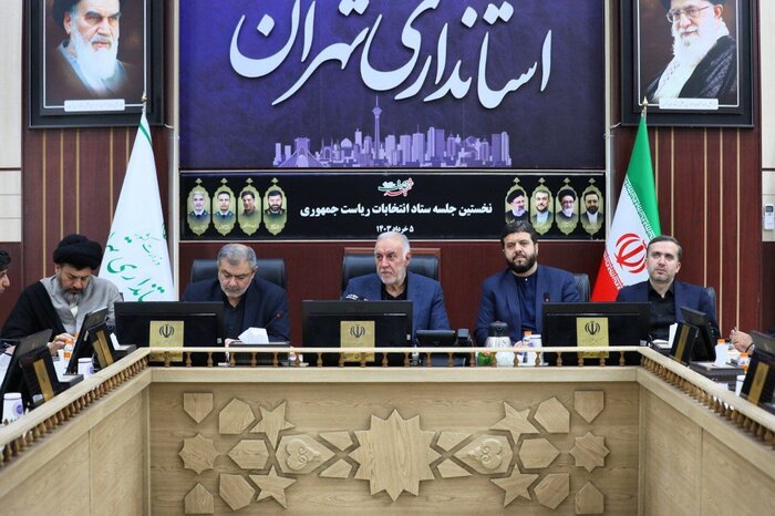 استاندار تهران بر آمادگی همه بخش‌ها برای برگزاری انتخابات ریاست جمهوری تاکید کرد
