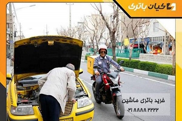 راهنمای خرید باتری پراید و پژو 206