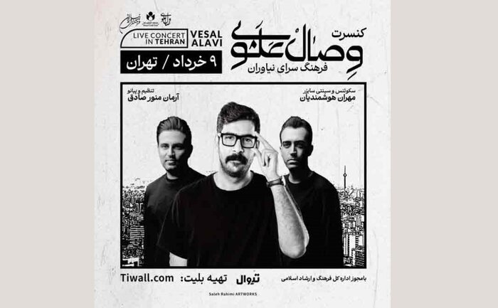 برگزاری کنسرت موسیقی تلفیقی در فرهنگسرای نیاوران