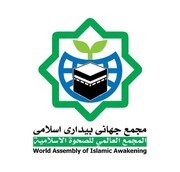 World Assembly of Islamic Awakening condemns Rafah massacre