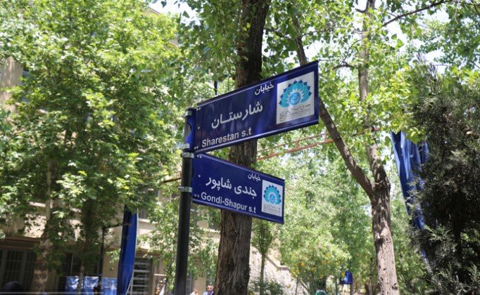 نامگذاری خیابان‌های پردیس مرکزی دانشگاه تهران؛ از جندی شاپور تا نظامیه‌ها