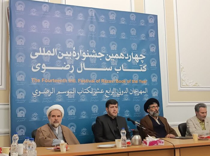 چهاردهمین جشنواره بینالمللی «کتاب سال رضوی» فراخوان داد