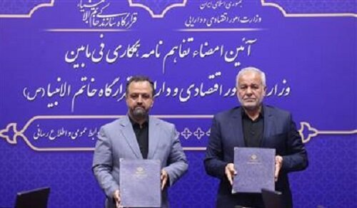 وزارت اقتصاد و قرارگاه سازندگی خاتم الانبیاء(ع) تفاهمنامه همکاری امضا کردند