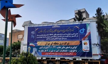 تامین پایدارتر برق مناطق شمالی پایتخت با بهره‌برداری از ابر ترانسفورماتور ایرانی