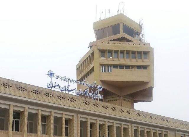 ۱۱ طرح سرمایه‌گذاری در فرودگاه اصفهان آماده واگذاری است