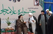 آیین اختتامیه هشتمین جشنواره علامه حلی در خوزستان برگزار شد