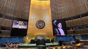 اقوام متحدہ کی جنرل اسمبلی میں شہید صدر رئیسی کے لئے تعزیتی پروگرام منعقد ہوا