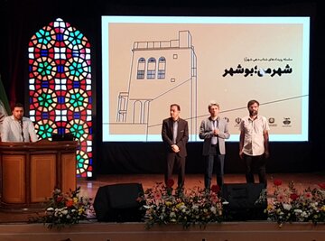 فیلم | نخستین رویداد شهر من بوشهر