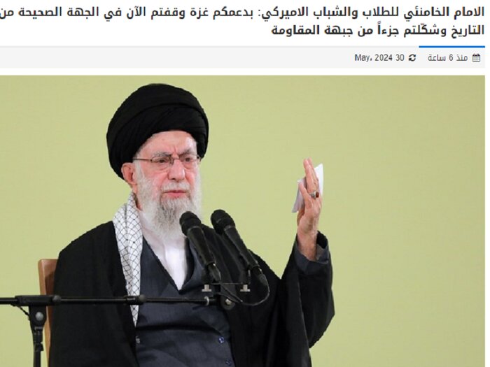 بازتاب نامه رهبری به دانشجویان آمریکا در فضای بینالمللی 4