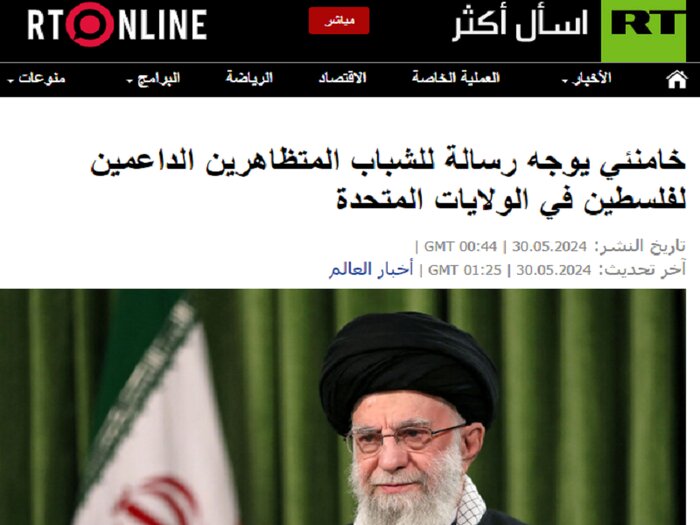بازتاب نامه رهبری به دانشجویان آمریکا در فضای بینالمللی 7