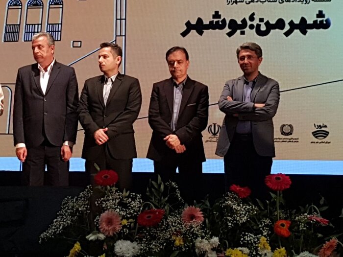 رویداد "شهر من" ظرفیتی برای تقویت گردشگری شهر بوشهر است