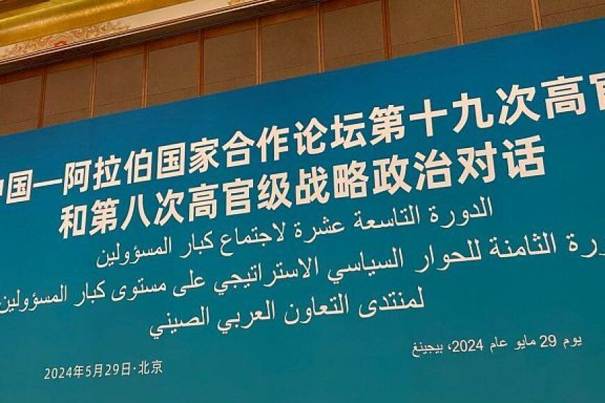 ضرورة التزام الصين بالحياد البناء فيما يتعلق بالقضايا الثنائية للجيران في الخليج الفارسي