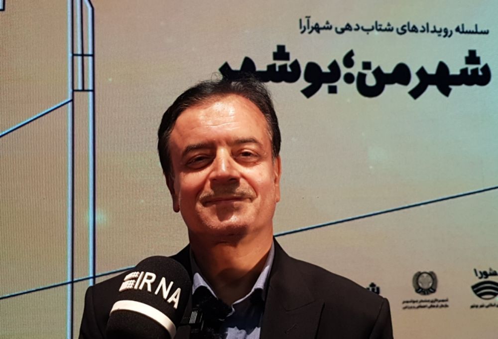 رویداد "شهر من" ظرفیتی برای تقویت گردشگری شهر بوشهر است