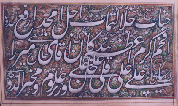 موزه میرعماد؛ موزه خط و کتابت پارسی