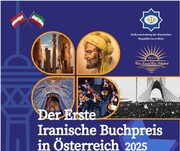 نخستین دوره «جایزه کتاب ایران در اتریش ۲۰۲۵» آغاز به‌کار کرد