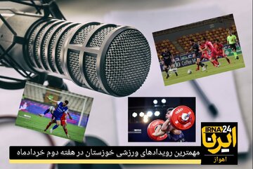 پادکست / مهمترین اخبار ورزشی در ایرنا و خطر سقوط یکی از سرخ‌آبی‌های خوزستان به لیگ آزادگان