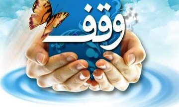 یک هزار  موقوفه استان یزد در سال‌جاری سنددار شد