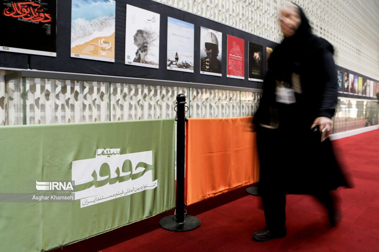 دعوة للمشاركة بالدورة الـ 18 لمهرجان إيران الدولي للأفلام الوثائقية "سينما الحقيقة" دعوة للمشاركة بالدورة الـ 18 لمهرجان إيران الدولي للأفلام الوثائقية "سينما الحقيقة"