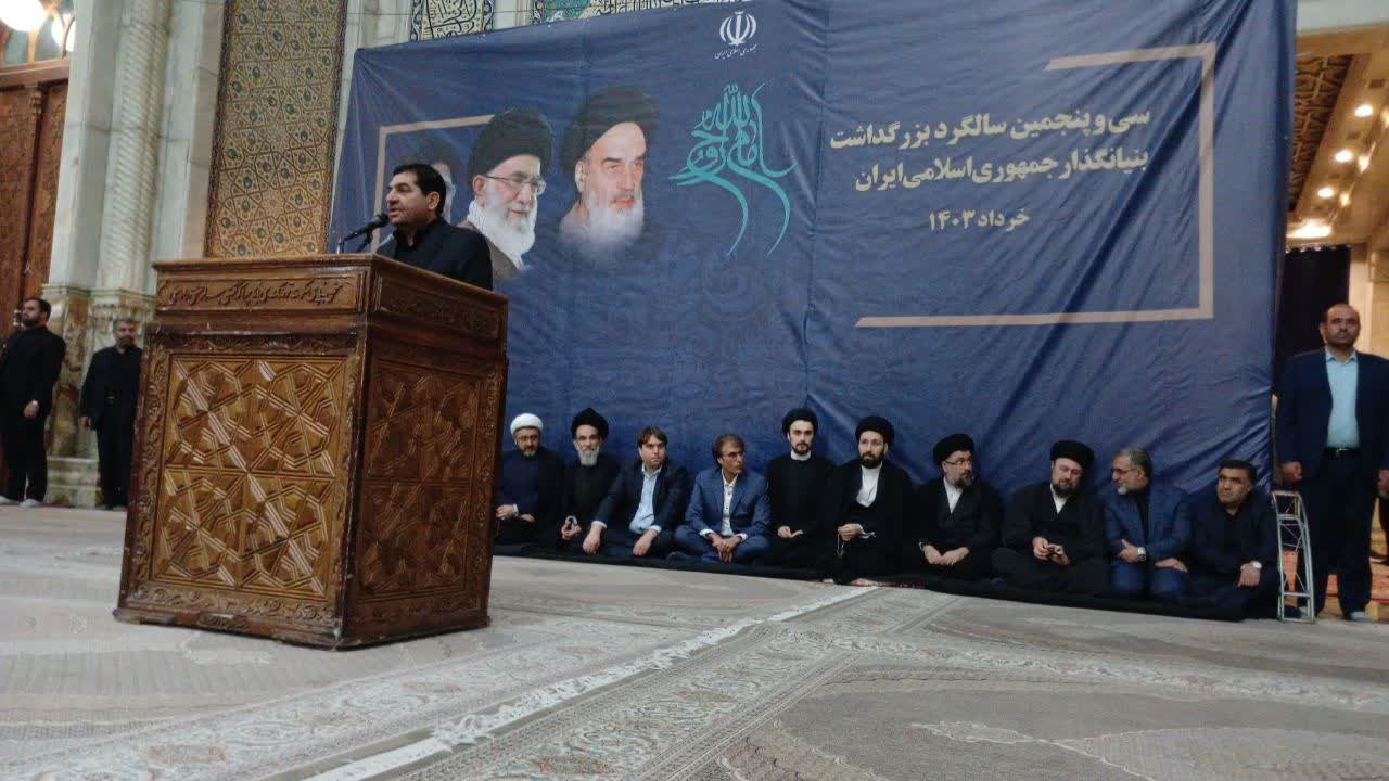 سخنرانی مخبر در مراسم بزرگداشت سالگرد حضرت امام خمینی آغاز شد