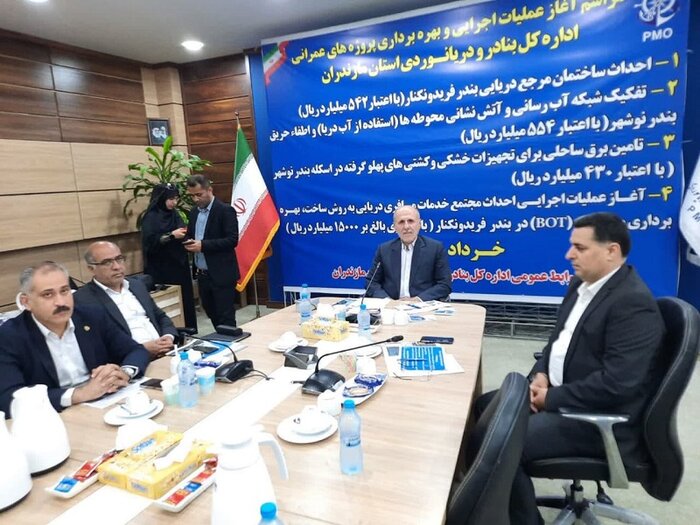 چهار طرح عمرانی بنادر مازندران بهره برداری شد