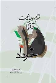 کتابشناسی قیام ۴۲، دستگیری و شهادت