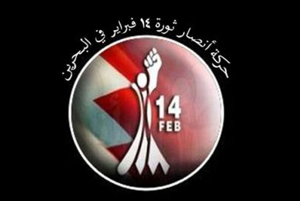 بيان حركة أنصار ثورة ١٤فبراير في الذكرى السنوية الـ 35 لرحيل الإمام الخميني (ره)