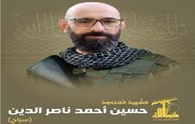 شهادت یکی دیگر از رزمندگان حزب الله لبنان توسط ارتش رژیم صهیونیستی