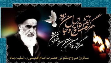 امام خمینی (ره) پرچمدار نظم جدید در عالم بشریت شد