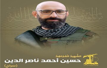 Another Lebanese Hezbollah fighter martyred by Zionist army