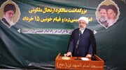 میراث امام خمینی (ره) با رهبری مقام معظم رهبری و همراهی ملت تداوم خواهد یافت