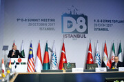 نشست فوق‌العاده گروه «دی-۸» درباره وضعیت غزه در استانبول برگزار می‌شود